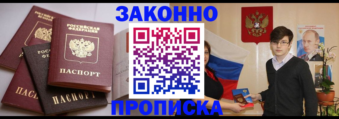 временная регистрация в квартире в Нытве