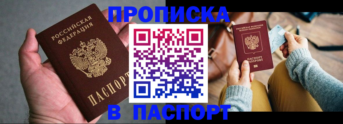 миграционный учет в Нытве