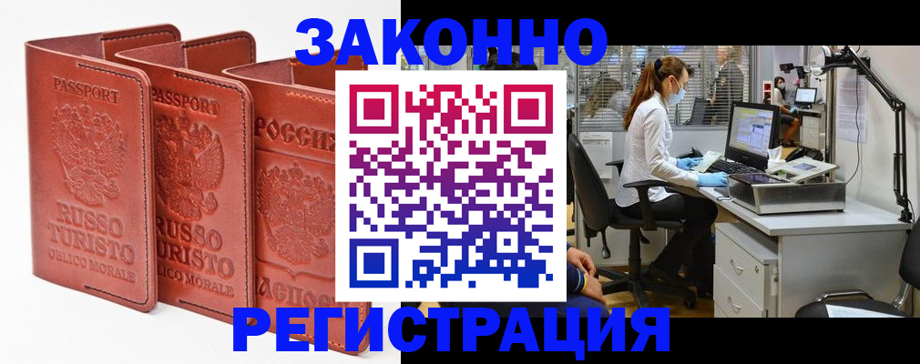 прописка паспорт в Нытве