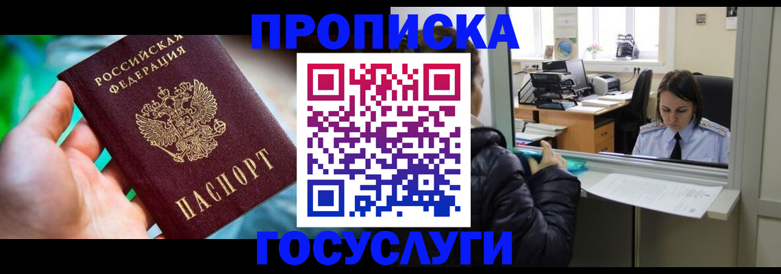 где прописаться в Нытве