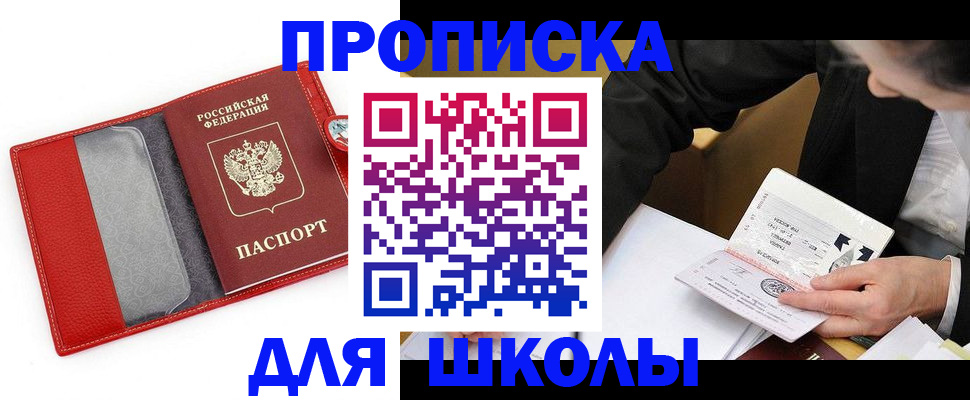 временная регистрация 2025 в Нытве