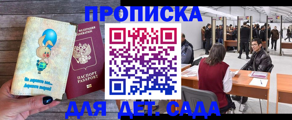 прописка регистрация в Нытве